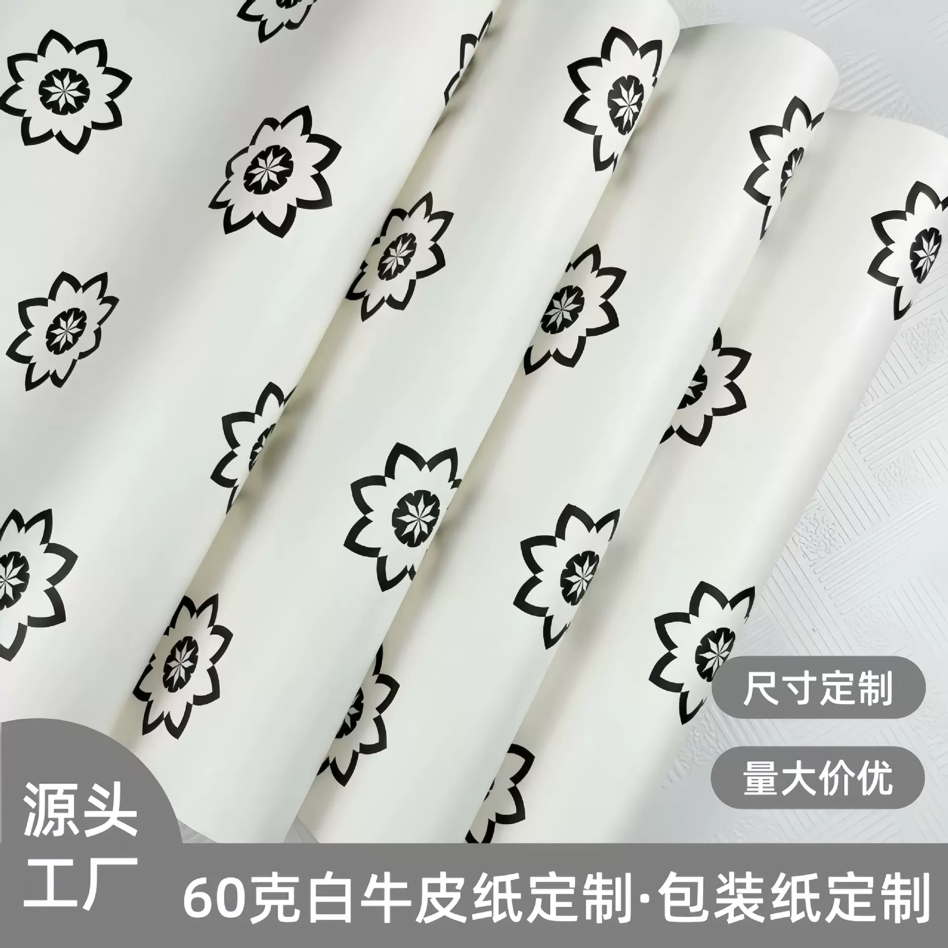 60克白牛皮纸印刷单色logo礼品衣服鞋子包装内衬高清单色印刷定制