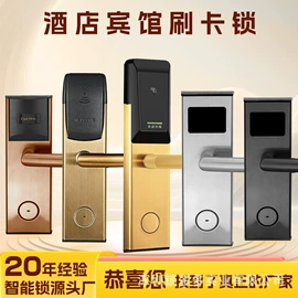 指纹锁;IC卡锁;磁卡锁