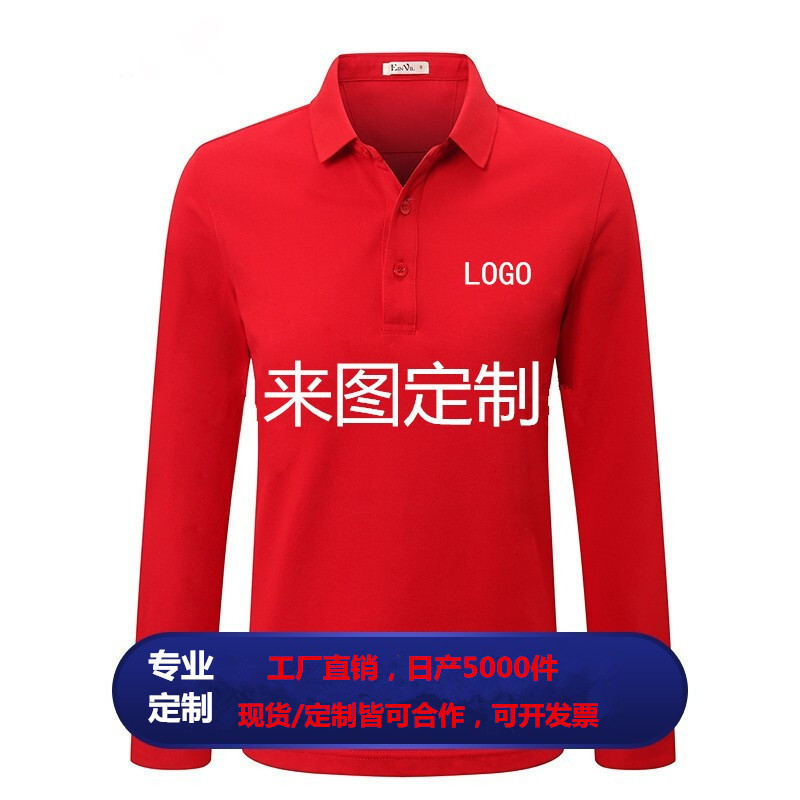 Long-Sleeved Polo Shirt Custom Lapel Advertising Shirt with Logo Printed Autumn and Winter Cultural Shirt Work Clothes Event T-Shirt Printing