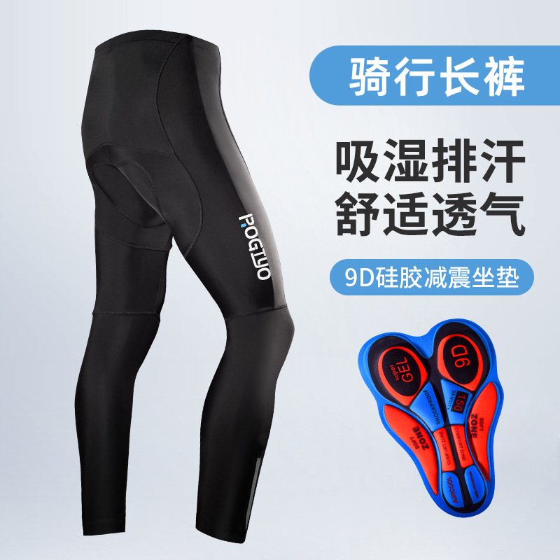 Primavera, verano, otoño, bicicleta de montaña para hombres y mujeres, carretera, pantalones de ciclismo secos rápidos