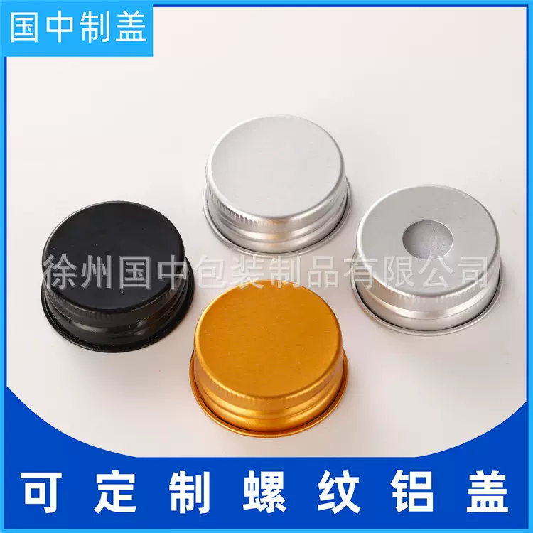 厂家现货批发 38牙带孔铝盖 奶茶杯瓶盖子 金属螺纹盖颜色加工