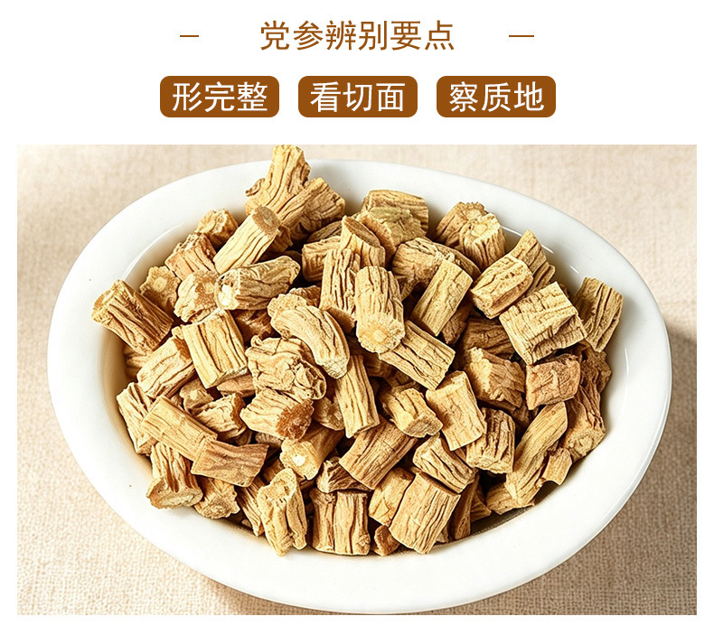 Dang Shen Slices (Codonopsis pilosula) — Gansu Sulfur-Free Dried Root for Tea & Soup quality and texture