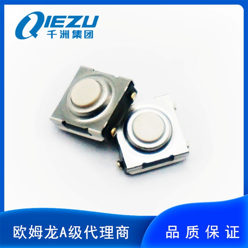 欧姆龙/OMRON B3SN-3012P-G/3112P 密封型表面安装轻触开关