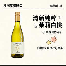 澳洲原瓶进口霞多丽干白葡萄酒女士清爽微醺 雷司令莫斯卡托批发