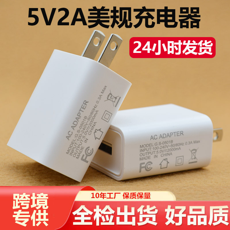 5v2a charging head for millet vivo mobile phone charger US gauge power adapter usb charging head Wholesale