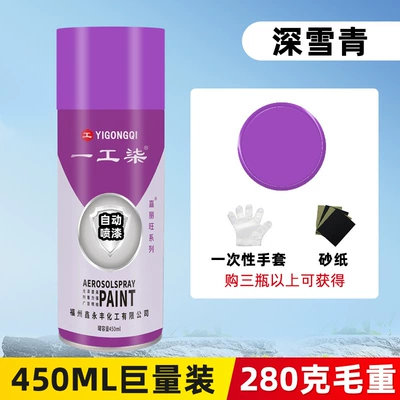 Black and White Paint Avtomobil boyası - deep-snow-green-450ml-gross-weight-280g-net-weight-190g-spray-paint