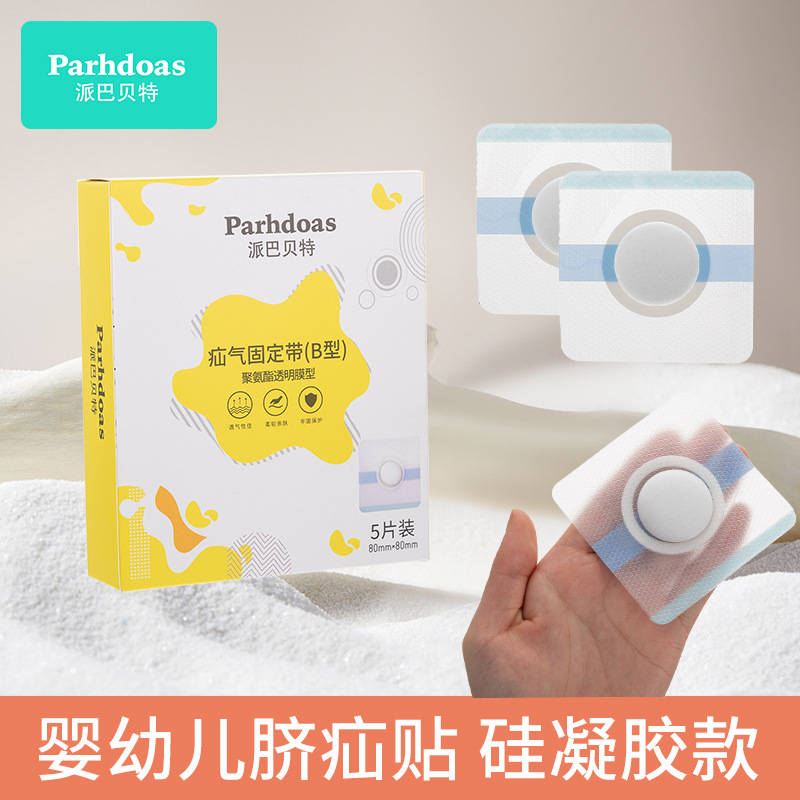 Pebabette Infant and Toddler Hernia Umbilical Care Fixing Belt Silicone Gel Easy Tear Disposable Umbilical Patch 74936