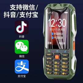 新款智能三防手机 超长待机电霸手机 全网抖音微信按键智能机