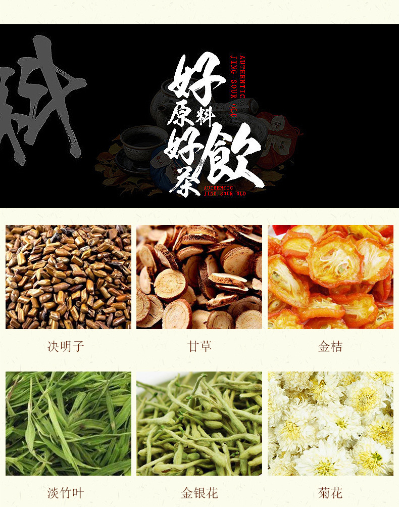 Chrysanthemum cassia seed tea _07 jpg