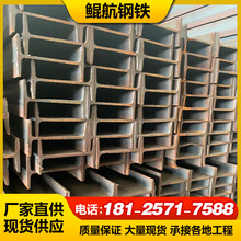 广东现货H型钢钢型材Q235B高频焊接圆形h型钢热轧承重7字梁钢梁