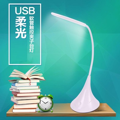 Manufactor wholesale student LED charge hose Touch Induction Table lamp USB study Reading lamps