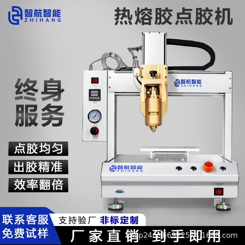 PUR30ML热熔胶机自动热熔胶点胶机平板电脑手机外壳热熔胶打胶机