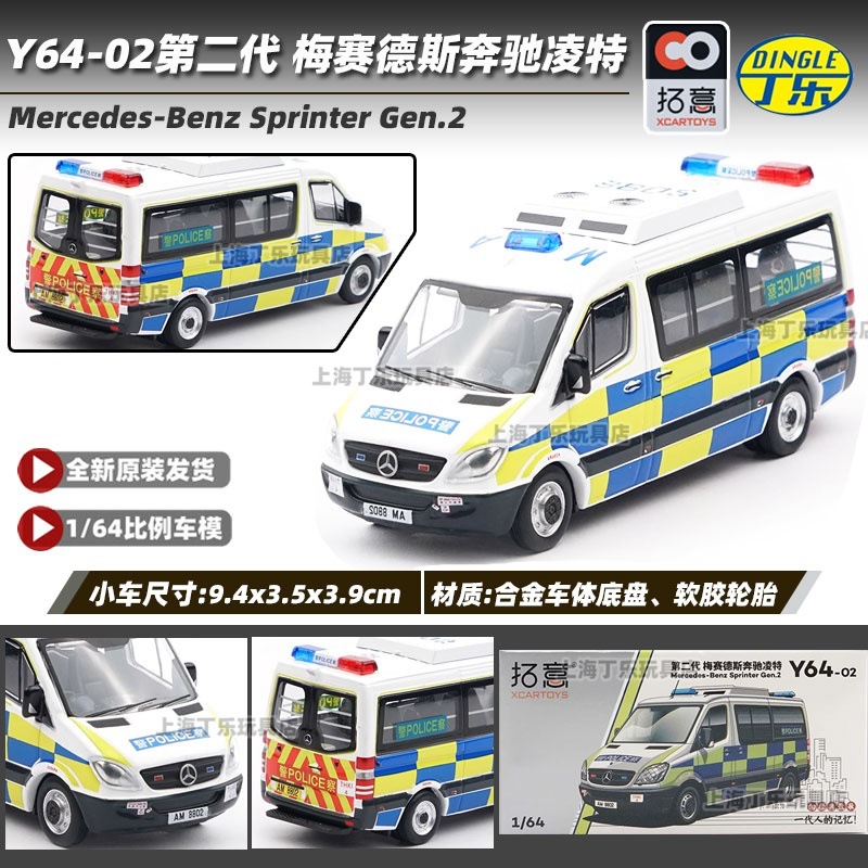 Tuoyi modelo de coche POPRACE bandera roja Guoyao Mercedes-Benz Toyota GTR Aston Martin 1/64 modelo de coche de aleación