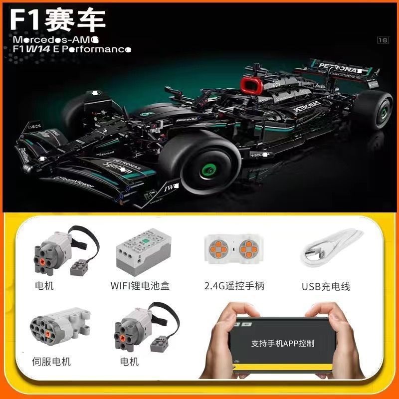 Berserk compatible con Lego F1 coche de bloques de construcción de control remoto eléctrico ensamblado juguete fórmula carreras niño grupo mecánico
