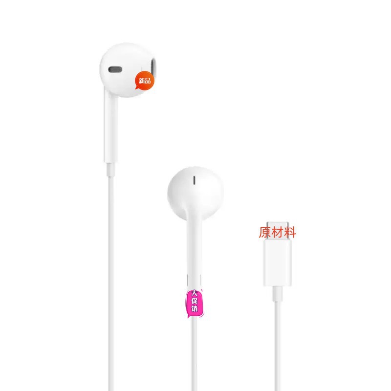 Aplicable a Apple/Apple EarPods(USB-C)iPhone15promax auriculares originales controlados por cable tipo-c