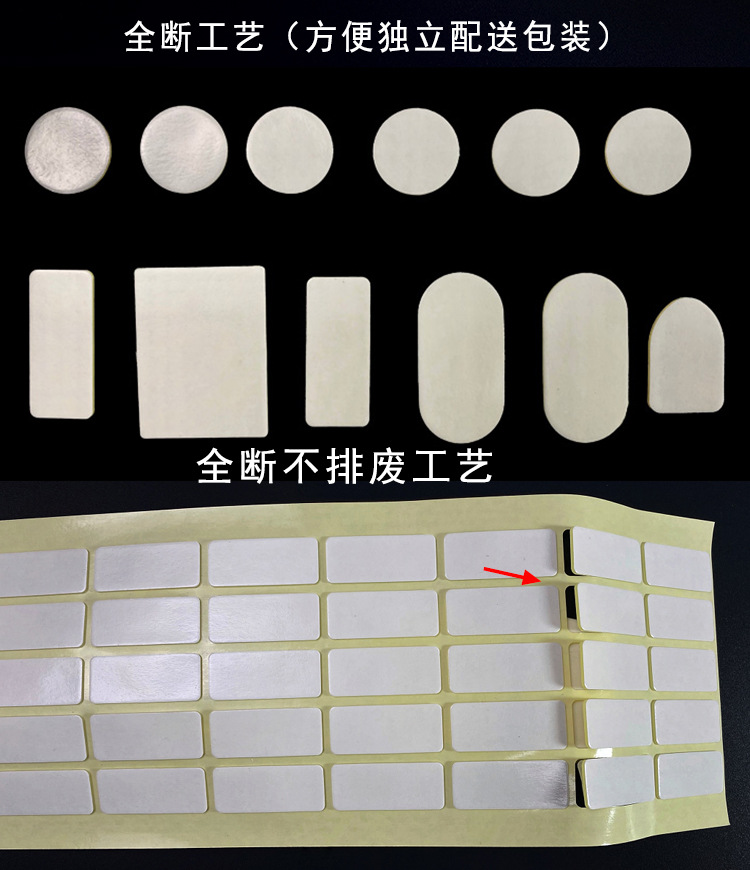 最新亚克力双面胶详情页1_02