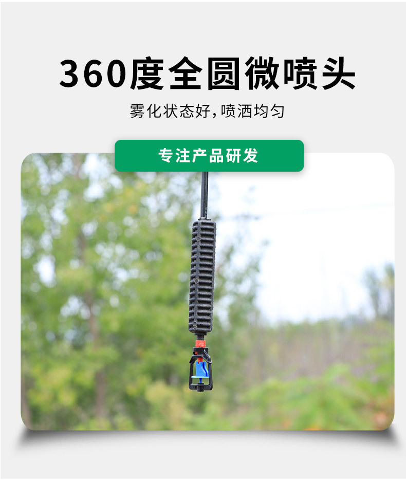 吊挂微喷_05.jpg