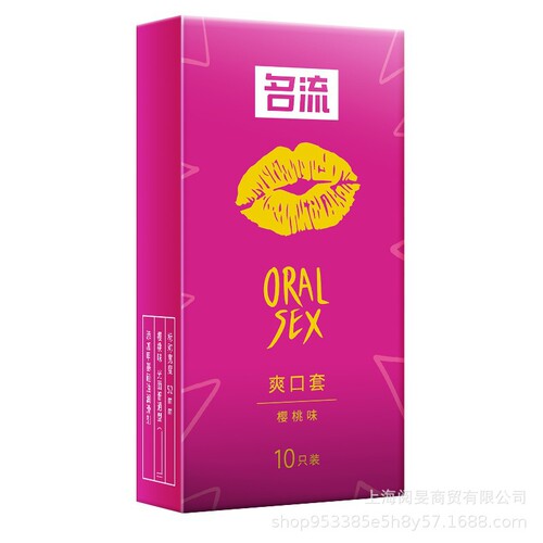 Celebrity refreshing mouth condom oral sex condom fruity flavor female flirting mouth condom sex toy one piece drop shipping