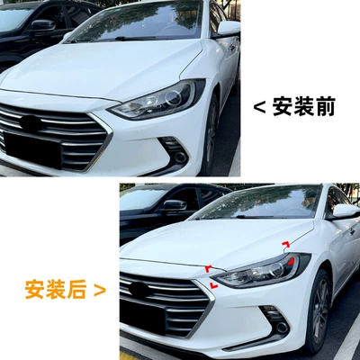 the early-stage Hyundai Elantra AD: Lamp eyebrow