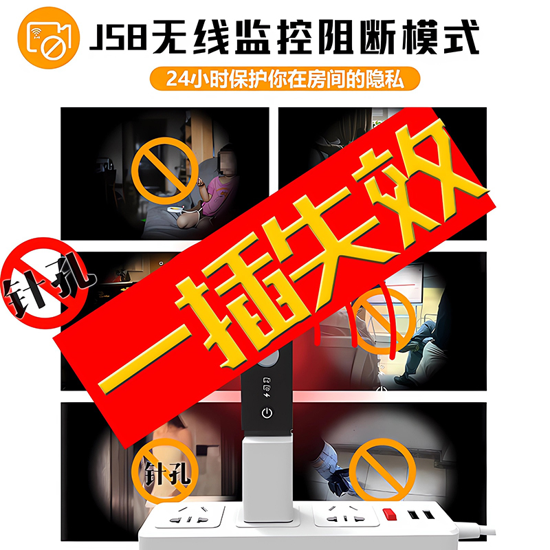 酒店防偷摄探测器摄像头智能探测仪防偷拍防窥红外摄影头检测