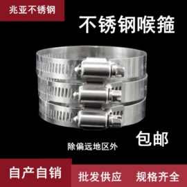 304喉箍不锈钢喉箍卡箍抱箍管夹管箍监控卡箍煤气管箍油烟机管箍