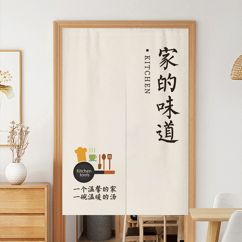 Cortina de tela de cocina a prueba de aceite, cortina de puerta, cortina de puerta, cortina de puerta, cortina de cocina trasera, cortina de humo, tiendas comerciales sin perforación