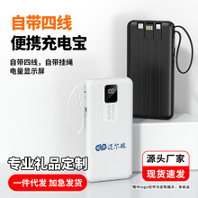 10000共享数显自带线充电宝超薄小巧移动电源聚合物电芯手机通用