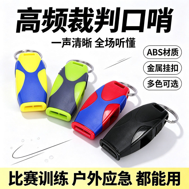 Cross-border ABS thickened whistle, used for sports referees, lifeguards, outdoor hiking, and survival situations; high-decibel warning whistle, available in stock