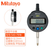 MitutoyoձSӔ@ٷֱǧֱ0-12.7mm߶ӋҎX20