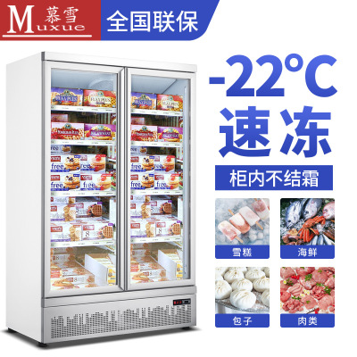 冷冻柜展示柜立式超市海鲜冰柜商用大容量雪糕柜玻璃冰淇淋柜