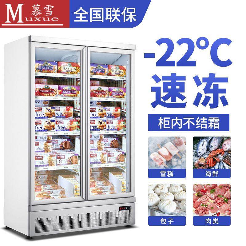 冷冻柜展示柜立式超市海鲜冰柜商用大容量雪糕柜玻璃冰淇淋柜
