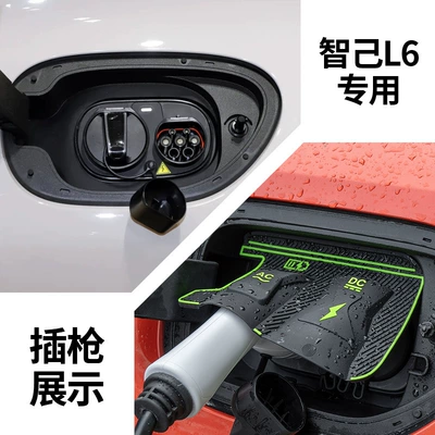 Other Automotive Exterior Supplies, Port Waterproof Cover Dust Cover - zhimji-l6