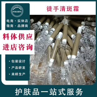 Sponge Microneedle Muscle Clearing Cream Xizang Needle Microcrystalline Cream Material Body Semi-finished Sponge Microcrystalline Cream Plant Microneedle Cream Substitute Processing