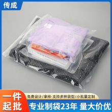 透明服装拉链袋cpe磨砂自封袜子衣服塑料袋通用拉链封口袋批发