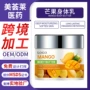 保湿滋润定制外贸润肤乳