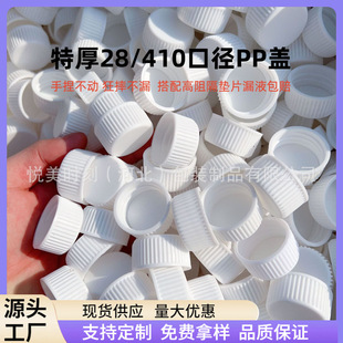 �غ�28-410����PP�����w����Һƿ�wͨ�÷��m�w����������g���w