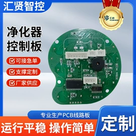 PCBA方案板;智能家居系统;其他生活电器