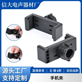 手机支架;其他手机配件;摄影云台