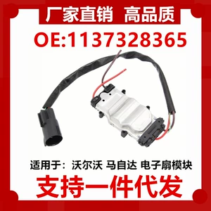 Ford Mazda 3 Volvo ventilyator idarəetmə modulu 1137328365 1137328148