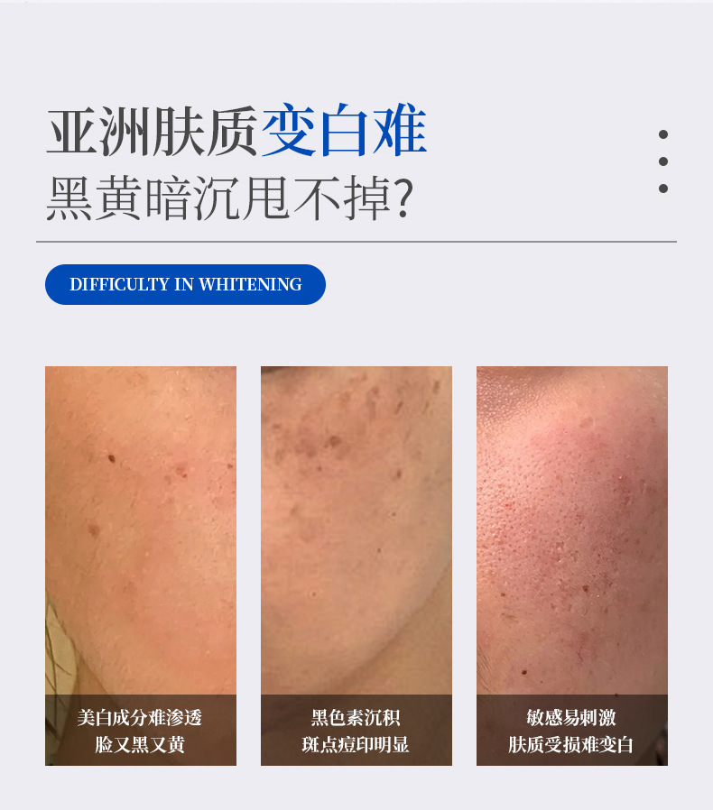 377美白套装详情_03.jpg