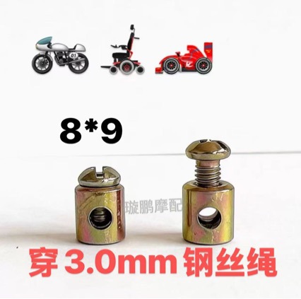 钢丝绳锁扣改装活头农用车微耕机油门线卡头活头调节卡头配件