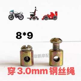 钢丝绳锁扣改装活头农用车微耕机油门线卡头活头调节卡头配件