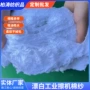 吸水无尘工业漂白废纱