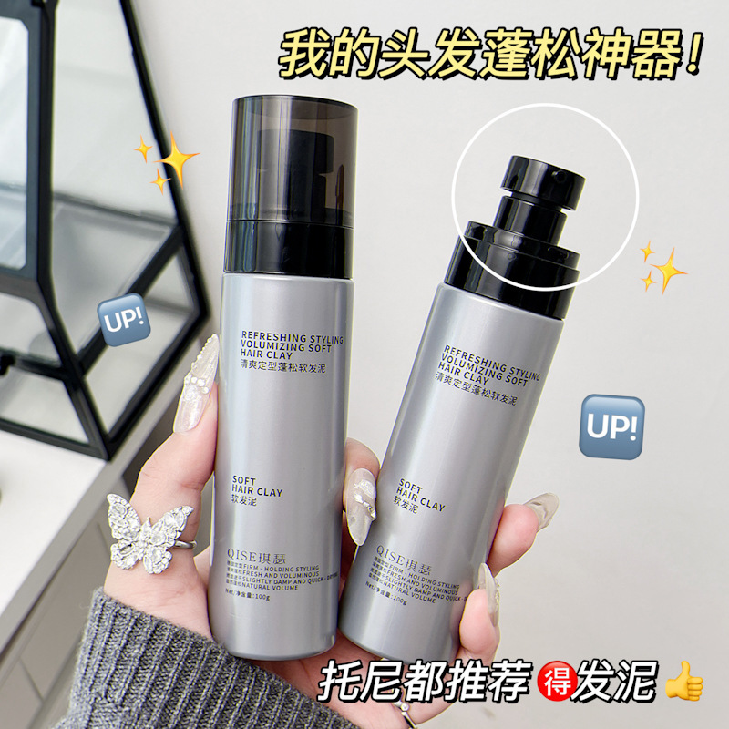 Qise リフレッシュスタイリングふわふわソフトヘアマッドナチュラルふわふわテクスチャレイヤードロングラスティングシェイピングフレグランスヘアマッド|undefined