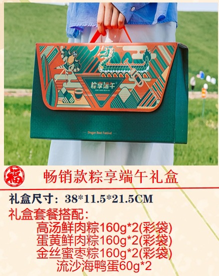 베스트셀러 쌀만두 단오절 선물상자 (쌀만두 6개, 3가지 맛, 바다오리알 2개 - )