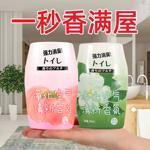 Shake the sound explosion household aromatherapy advanced feeling toilet lasting fragrance without fire perfume bedroom air freshener wholesale