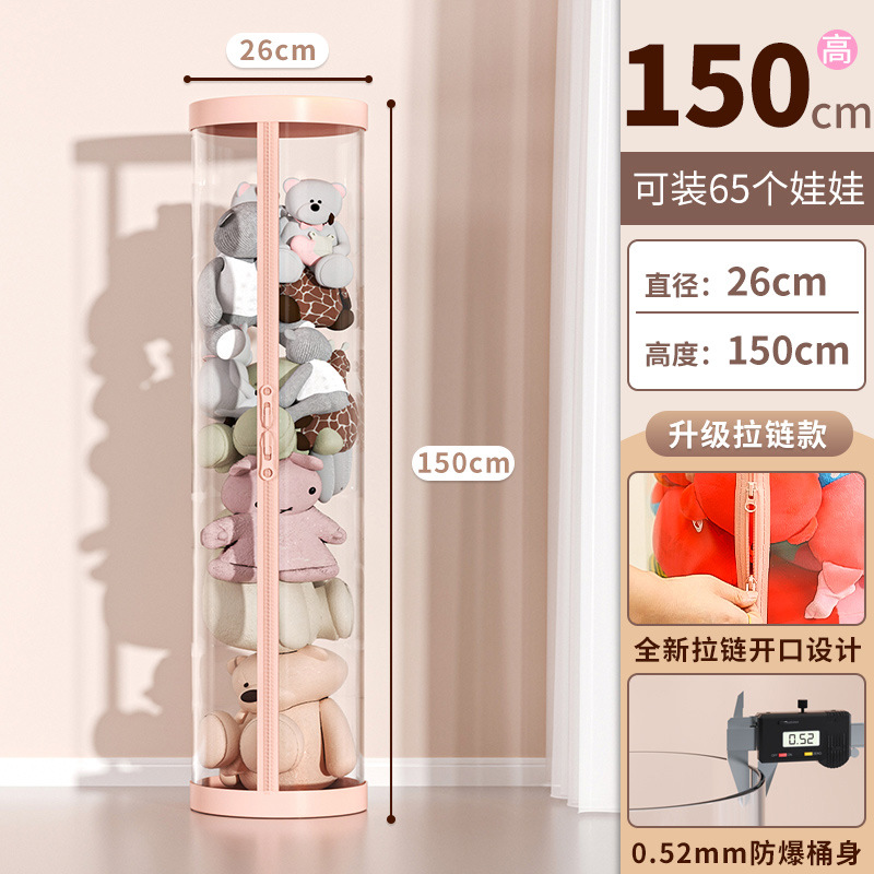 [점장 추천]❤【업그레이드된 지퍼 스타일❤핑크 직경 26cm-높이 150cm] 인형 65개 수납 가능