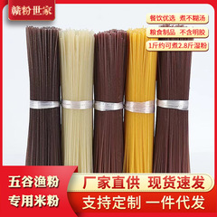 メーカー卸売り五穀漁粉専用米粉2斤ばら積江西米粉トウモロコシ粉蕎麦コウリャン粉