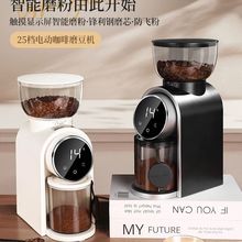 电动磨豆机家用全自动咖啡豆研磨机意式咖啡机咖啡磨豆器厂家批发