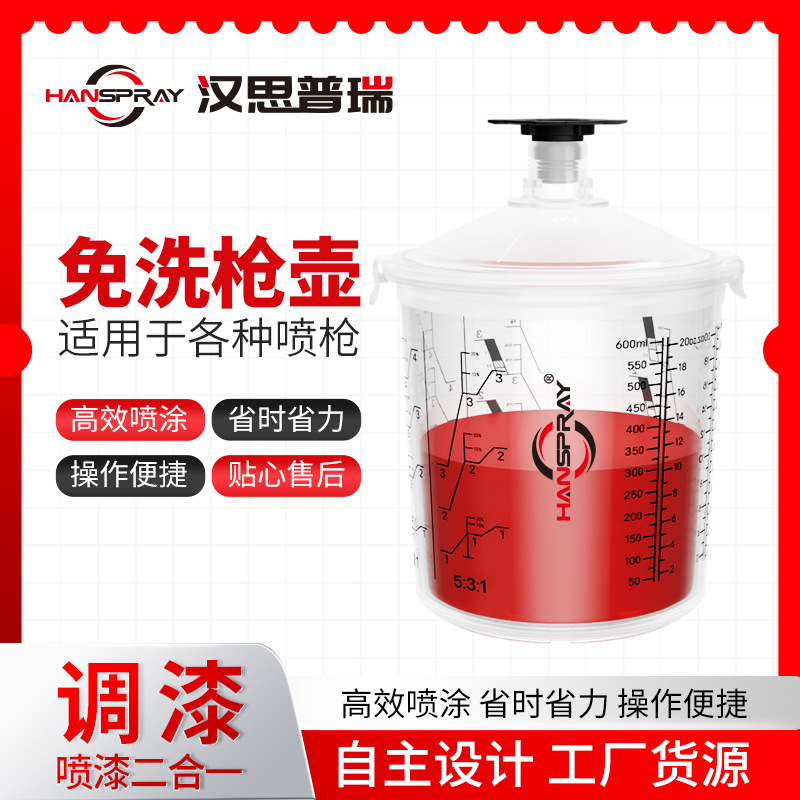 650ml 125 Micron Spray Bottle Disposable Spray Bottle Plastic No-Clean Spray Paint Cup Spray Gun Paint Cup